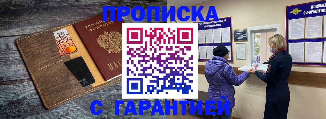 найти адрес прописки в Жукове
