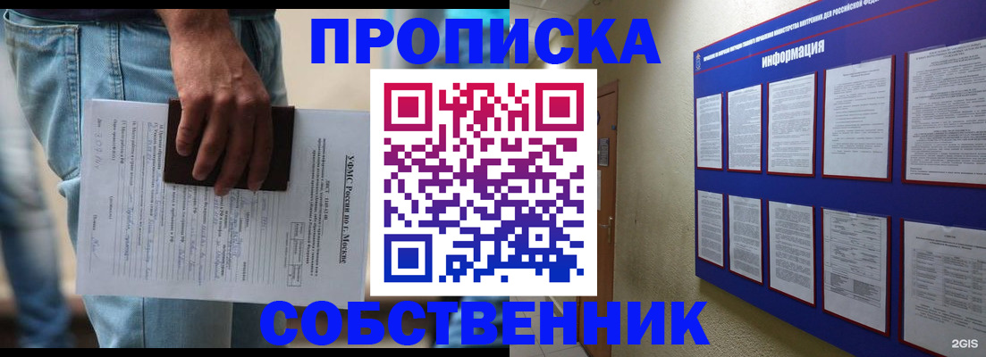 прописка паспорт в Жукове