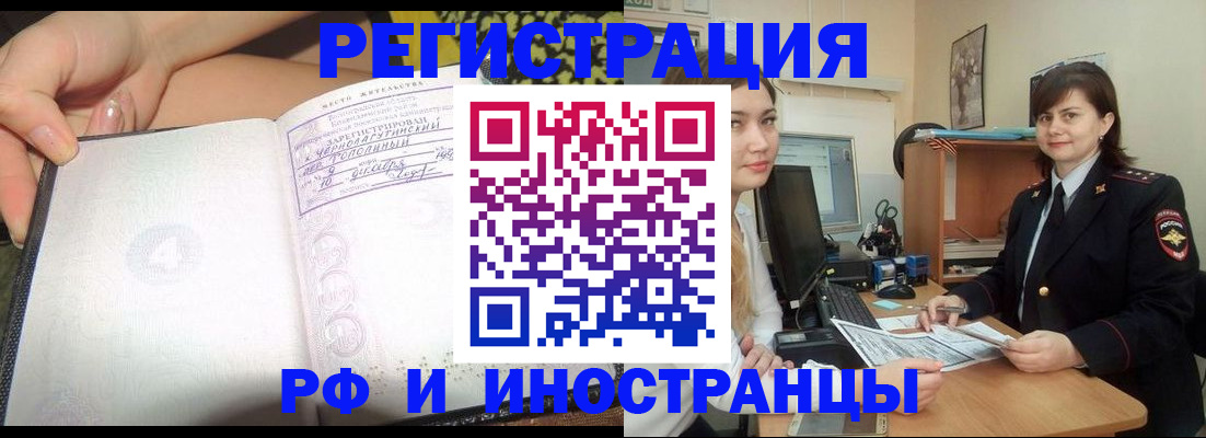 временная регистрация поиск в Жукове