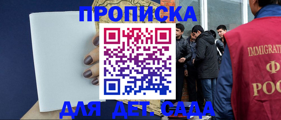 прописка для кредита в Жукове
